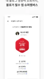 슈퍼멤버스 screenshot