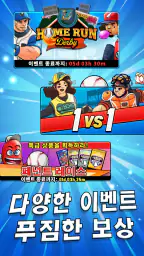 슈퍼베이스볼 screenshot