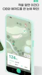 슈퍼캐디 - AI 골프거리측정, 홀맵, 스윙분석 screenshot