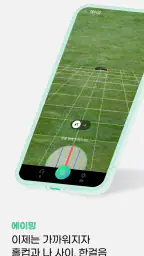 슈퍼캐디 - AI 골프거리측정, 홀맵, 스윙분석 screenshot