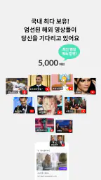슈퍼팬: 미드, 영화로 배우는 영어 screenshot
