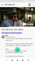 슈퍼팬: 미드, 영화로 배우는 영어 screenshot