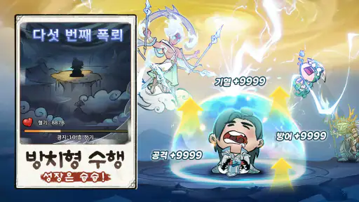 슝슝 수련기 screenshot