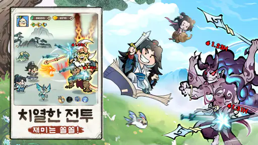 슝슝 수련기 screenshot