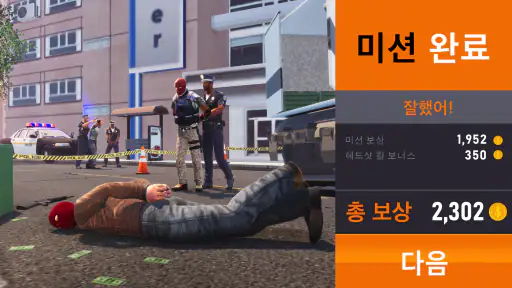 스나이퍼 3D：건슈팅 게임 screenshot