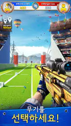 스나이퍼 챔피언: 3D 슈팅 screenshot