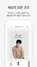 스냅스 - 세상에서 가장 편하게 만드는 나만의 굿즈 screenshot