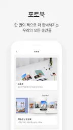 스냅스 - 세상에서 가장 편하게 만드는 나만의 굿즈 screenshot