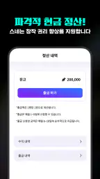 스네: 캐릭터가 열어주는 세계관 - AI 음성 채팅 screenshot