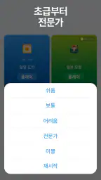 스도쿠 - 두뇌 훈련용 퍼즐 게임 screenshot
