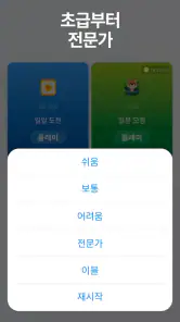 스도쿠 - 두뇌 훈련용 퍼즐 게임 screenshot