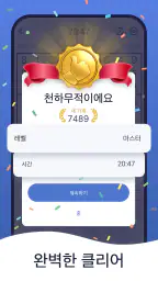 스도쿠 마스터 · Sudoku Master screenshot