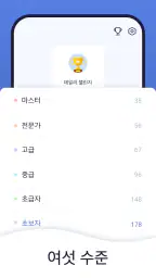 스도쿠 마스터 · Sudoku Master screenshot