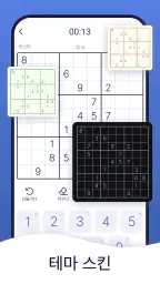 스도쿠 마스터 · Sudoku Master screenshot