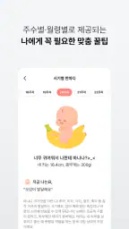 스마일리더 - 배란일 계산, 임신, 육아일기 screenshot
