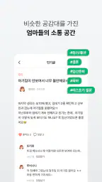스마일리더 - 배란일 계산, 임신, 육아일기 screenshot