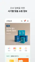 스마일리더 - 배란일 계산, 임신, 육아일기 screenshot