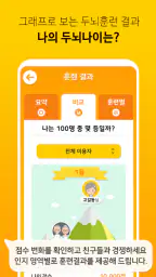 스마케어 - 하루 10분 두뇌 게임(치매예방) screenshot