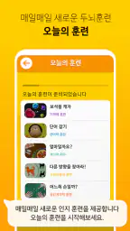 스마케어 - 하루 10분 두뇌 게임(치매예방) screenshot