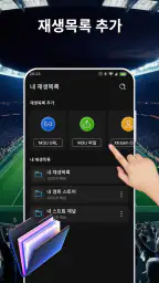 스마트 IPTV 및 Xtream 플레이어 screenshot