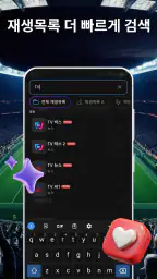 스마트 IPTV 및 Xtream 플레이어 screenshot