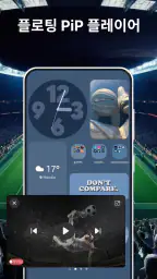 스마트 IPTV 및 Xtream 플레이어 screenshot