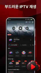 스마트 IPTV 재생목록 플레이어 screenshot