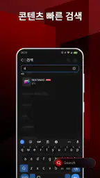 스마트 IPTV 재생목록 플레이어 screenshot