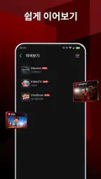 스마트 IPTV 재생목록 플레이어 screenshot