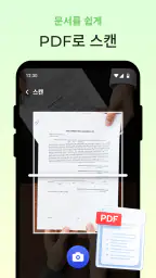 스마트 PDF 관리자 screenshot