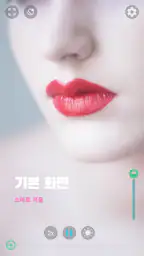 스마트 거울 screenshot