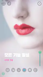 스마트 거울 screenshot