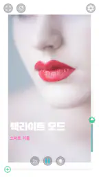 스마트 거울 screenshot