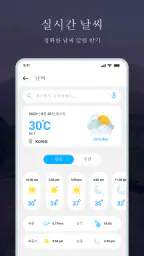 스마트 나침반: 디지털 나침반 screenshot