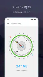스마트 나침반: 디지털 나침반 screenshot