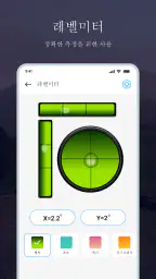 스마트 나침반: 디지털 나침반 screenshot