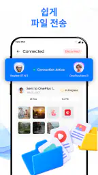 스마트 스위치: 파일 전송 screenshot