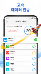 스마트 스위치: 파일 전송 screenshot