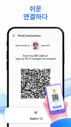 스마트 스위치: 파일 전송 screenshot
