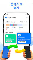 스마트 스위치: 파일 전송 screenshot