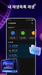 스마트 온라인 텔레비전: 인터넷 텔레비전 플레이어 screenshot