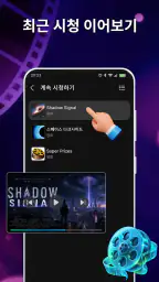 스마트 온라인 텔레비전: 인터넷 텔레비전 플레이어 screenshot