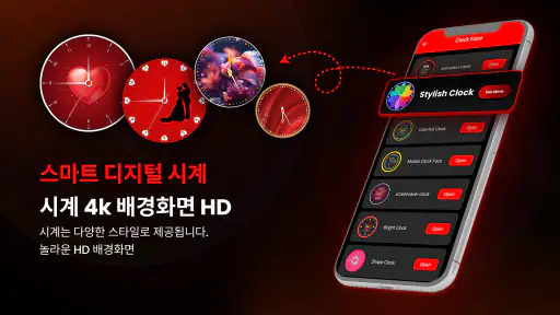 스마트 시계 배경화면 screenshot