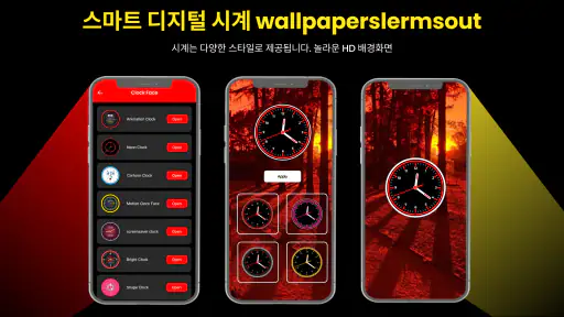 스마트 시계 배경화면 screenshot