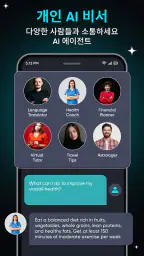 스마트 챗봇: AI 어시스턴트 screenshot