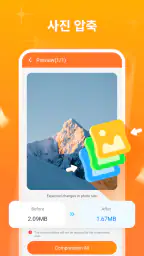스마트 클린 플러스 screenshot