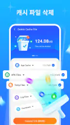 스마트 클린 플러스 screenshot
