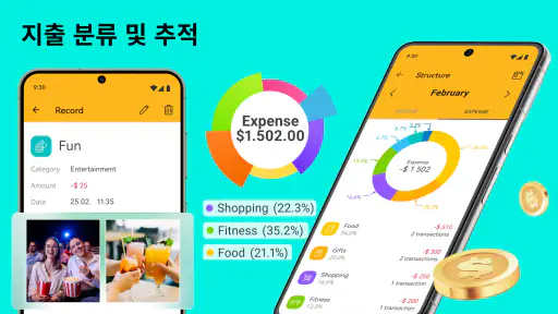 스마트가계부 - 돈관리 트래커 screenshot