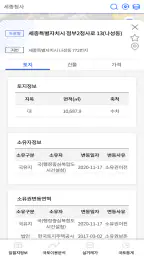 스마트국토정보 screenshot