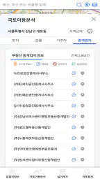 스마트국토정보 screenshot